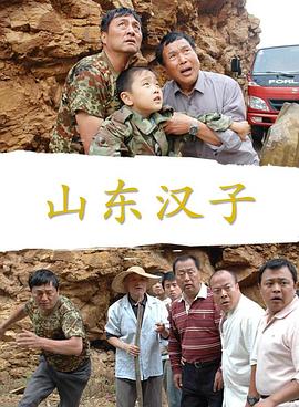 勇闯江湖影视海报