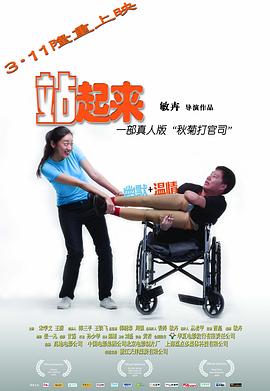 把我按墙上不停顶我影视海报