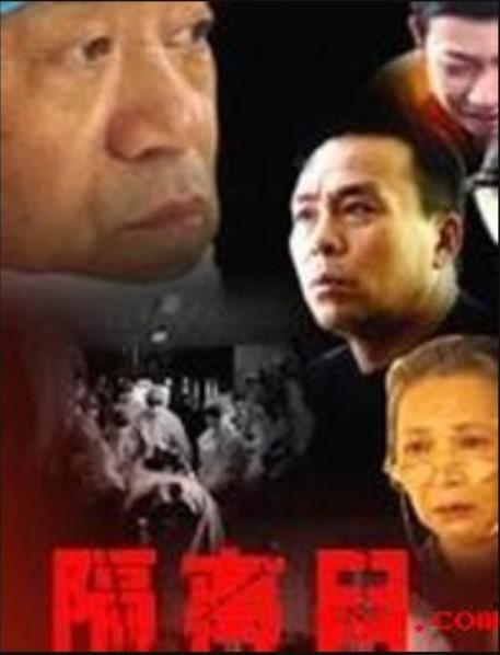 在线观看中文字幕手机影视海报