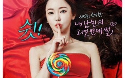 怪兽亲女奥特曼图片影视海报