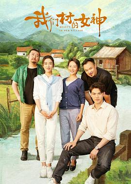 年轻的母亲4放在线播放影视海报