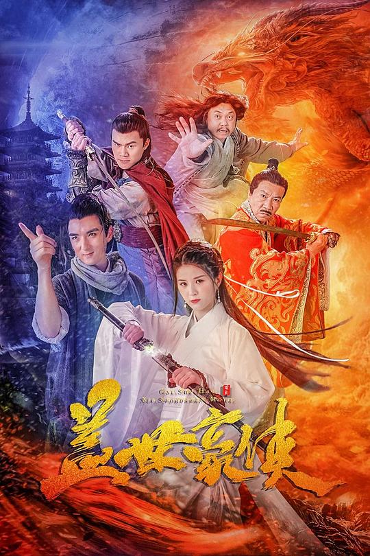 里中结衣作品影视海报