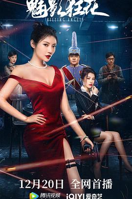 奥运福娃连连看影视海报