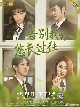 七月与安生电影剧情影视海报