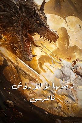 李曼的奶漏出来的照片影视海报