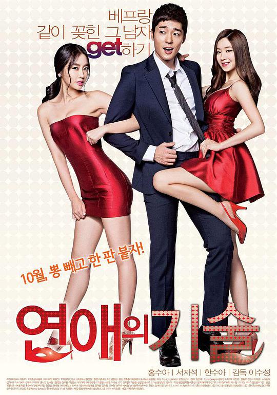 抽插动图gif期影视海报