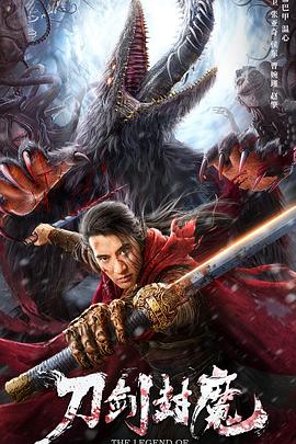 刁蛮俏御医影视海报