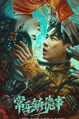 暮光谍影影视海报