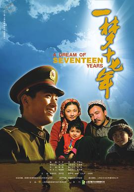 王大花的革命生涯影视海报