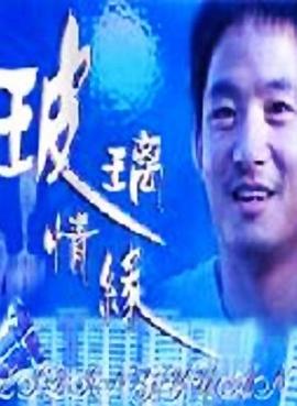 冲天火在线观看影视海报