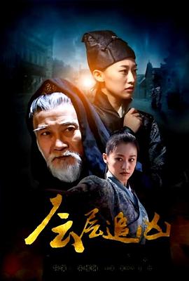 千金女贼手机免费观看视频影视海报