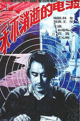 朝五晚九影视海报