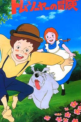 兔兔达第九电影院影视海报