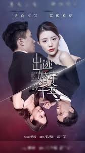 东北往事二十年影视海报