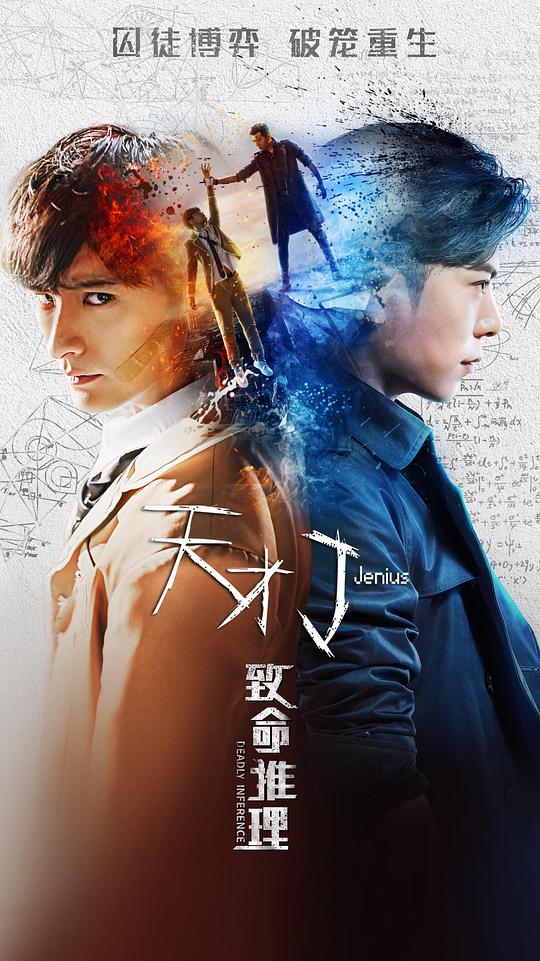 蟒蛇之灾2影视海报