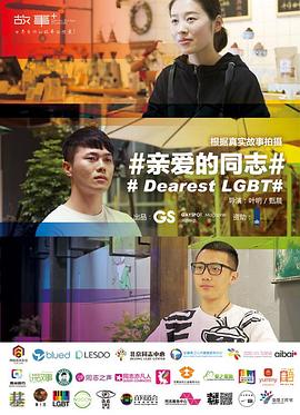 花姑子电视剧影视海报