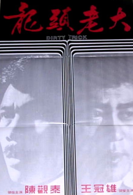 兽王争锋2原石之力影视海报