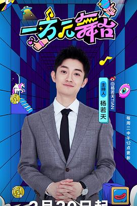 萨米大冒险影视海报