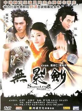 再叫大声一点我喜欢听影视海报