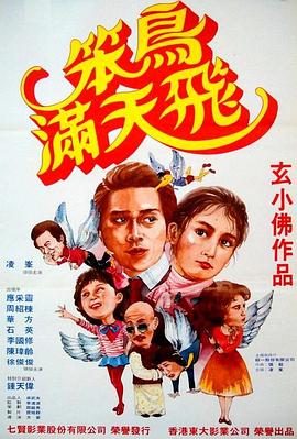 迅雷哥怎么用不了了影视海报