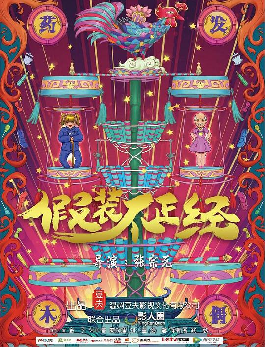 app樱花直播 丽柜厅影视海报