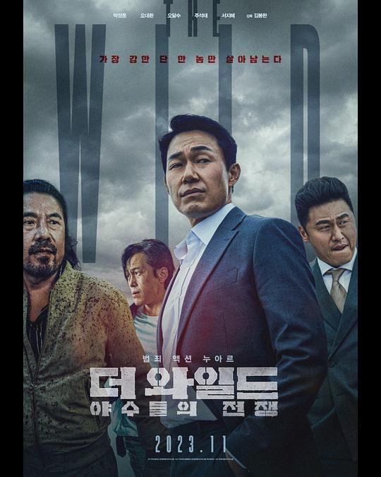 前任4电影免费完整版影视海报