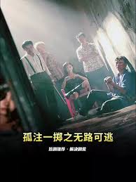 我的野蛮婆婆全集影视海报