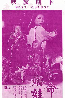 山乡书记影视海报