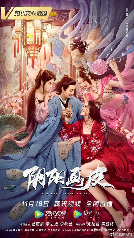 电视剧信者无敌影视海报