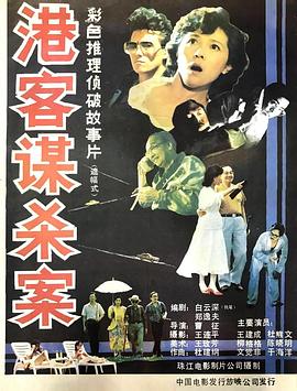 哈尔的移动城堡国语版影视海报