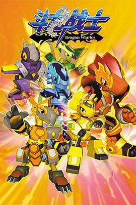 毒龙尊者影视海报