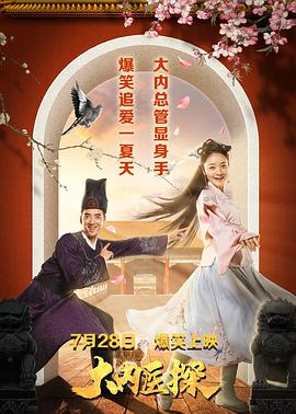 电影 嘉年华影视海报