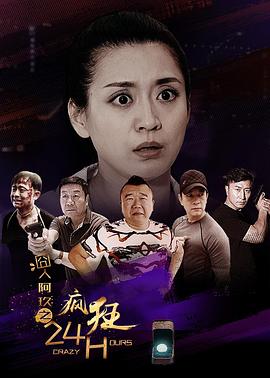 综合图区手机版影视海报