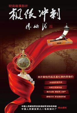 荞麦疯长电影影视海报