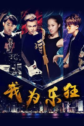 就是要你爱上我电视剧影视海报