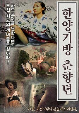 东风东方在线影库影视海报