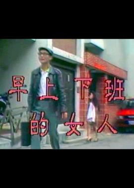 得自啪视频文化传承影视海报