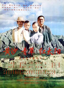 铁弓南影视海报