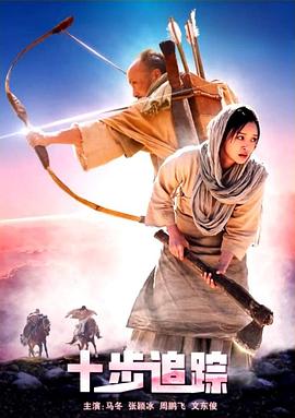 印摩罗天手机版影视海报