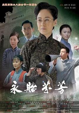 驭灵师百年漫画影视海报