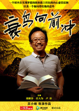 相爱十年影视海报