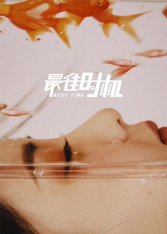 新密在线影视海报