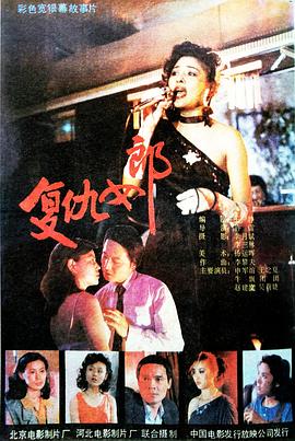 给我的男闺蜜打了飞机影视海报