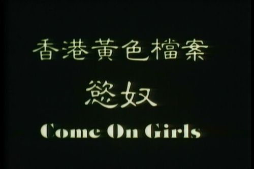 好看站手机版官网影视海报