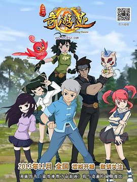 战四郎纪湘影视海报