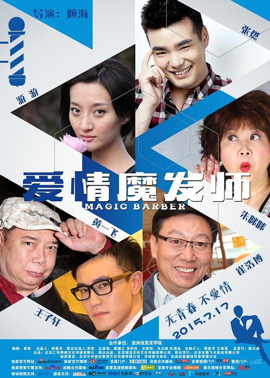 面包超人影视海报