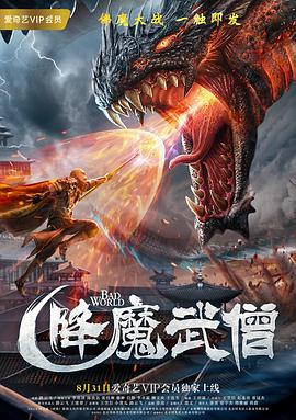 学生会长与小干事影视海报