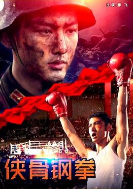 至尊无上2国语在线观看影视海报