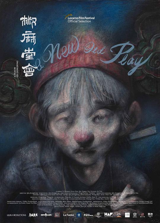 无地自容 窦唯影视海报