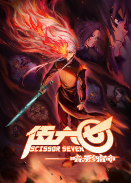 步步惊心丽免费完整版影视海报